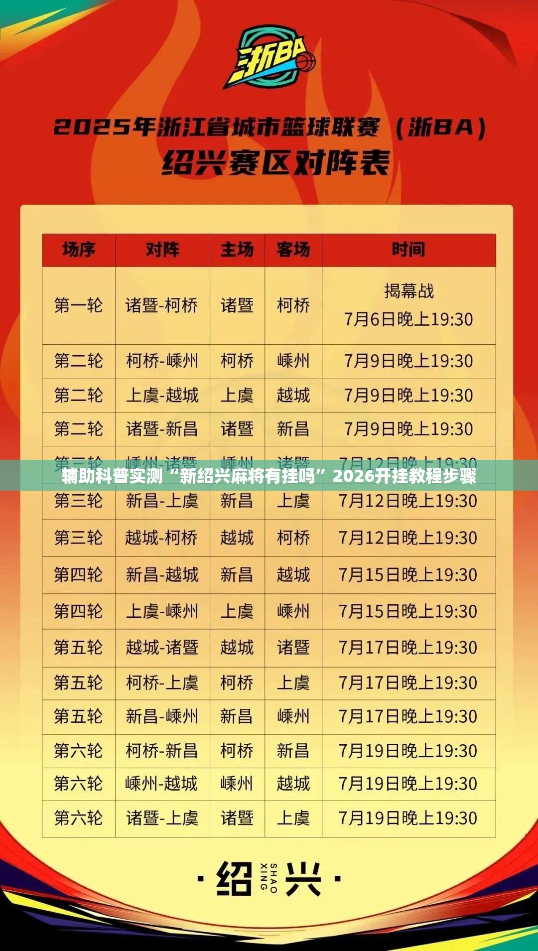 玩家辅助神器:“畅享麻将怎么开挂”开挂(透视)辅助教程