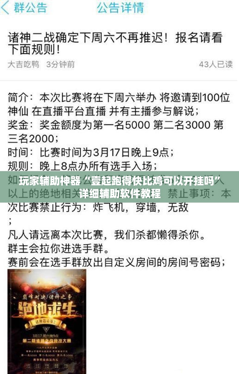 玩家辅助神器:“福建十三水万能辅助器(辅助神器)开挂详细教程