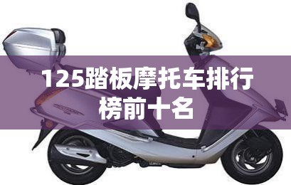杜卡迪是哪个国家的品牌