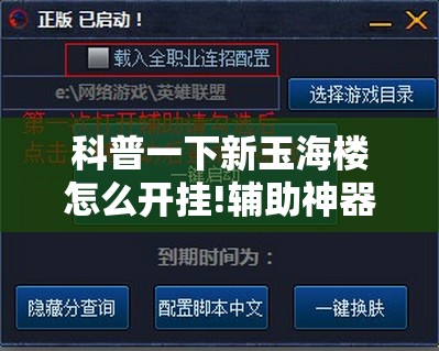 万能开挂辅助“天天微友炸金花有挂吗”详细辅助教程分享