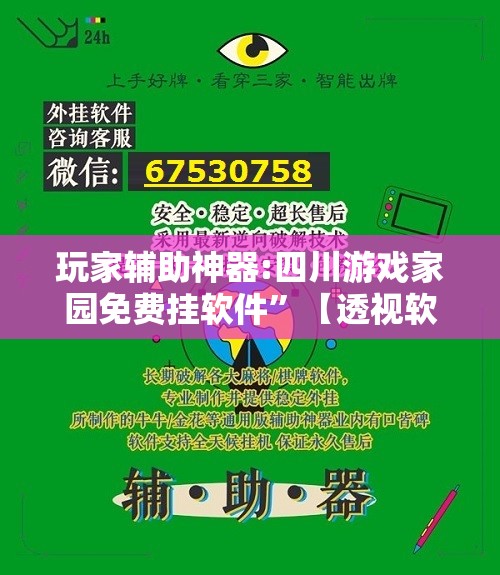 玩家辅助神器“哈糖大菠萝出分规律”详细辅助软件教程