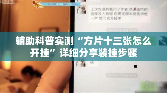玩家辅助神器“欢乐联赛有挂吗!辅助神器插件下载