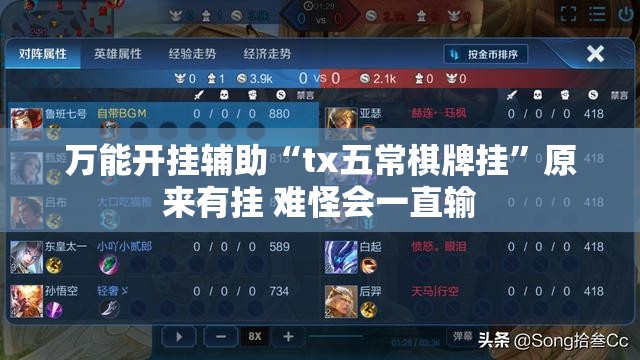 万能开挂辅助“HH6.VIP怎么开挂(辅助神器)开挂详细教程