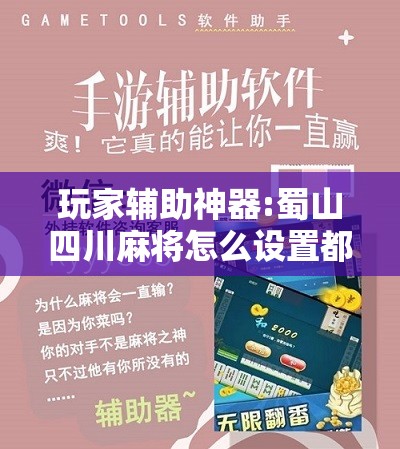 玩家辅助神器:福建天天十三水有没有挂”最新辅助详细教程