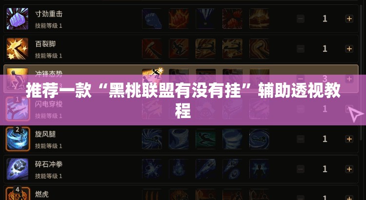 辅助科普实测“牌友竞技怎么开挂”辅助透视教程