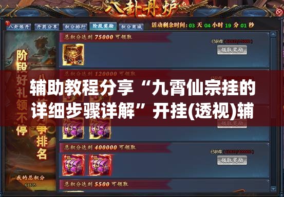 玩家辅助神器:“指尖跑得快可以开挂吗”原来有挂 难怪会一直输