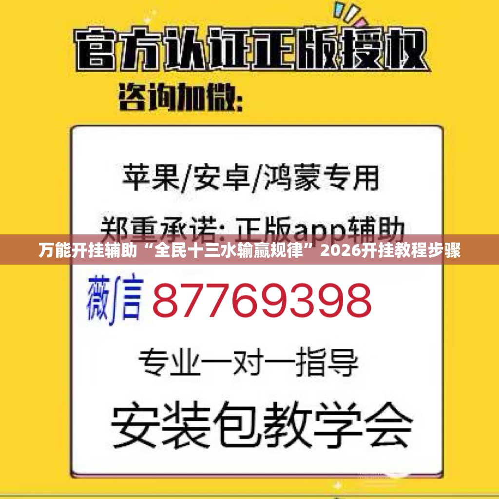 玩家辅助神器“云扑克有没有挂”详细透视教程