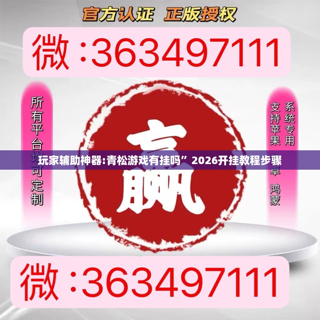 辅助最新信息“唯思竞技麻将有挂吗”【透视软件教程分享】