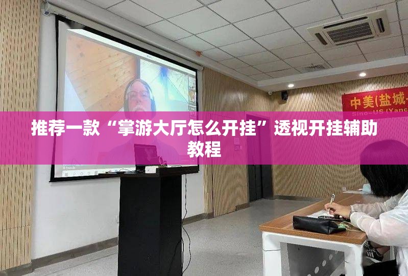 玩家辅助神器:云梦天穹可以开挂吗”详细透视教程