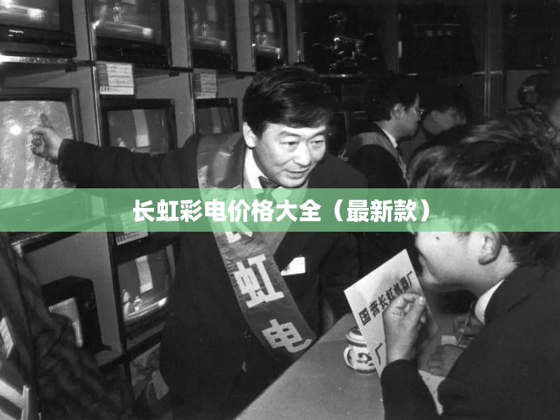 谁知道长春第一汽车制造厂的发展历史