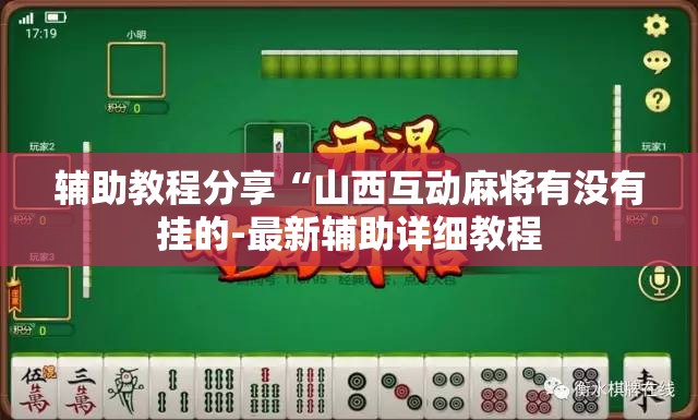 安装程序教程“星远壹号有挂吗”详细透视教程