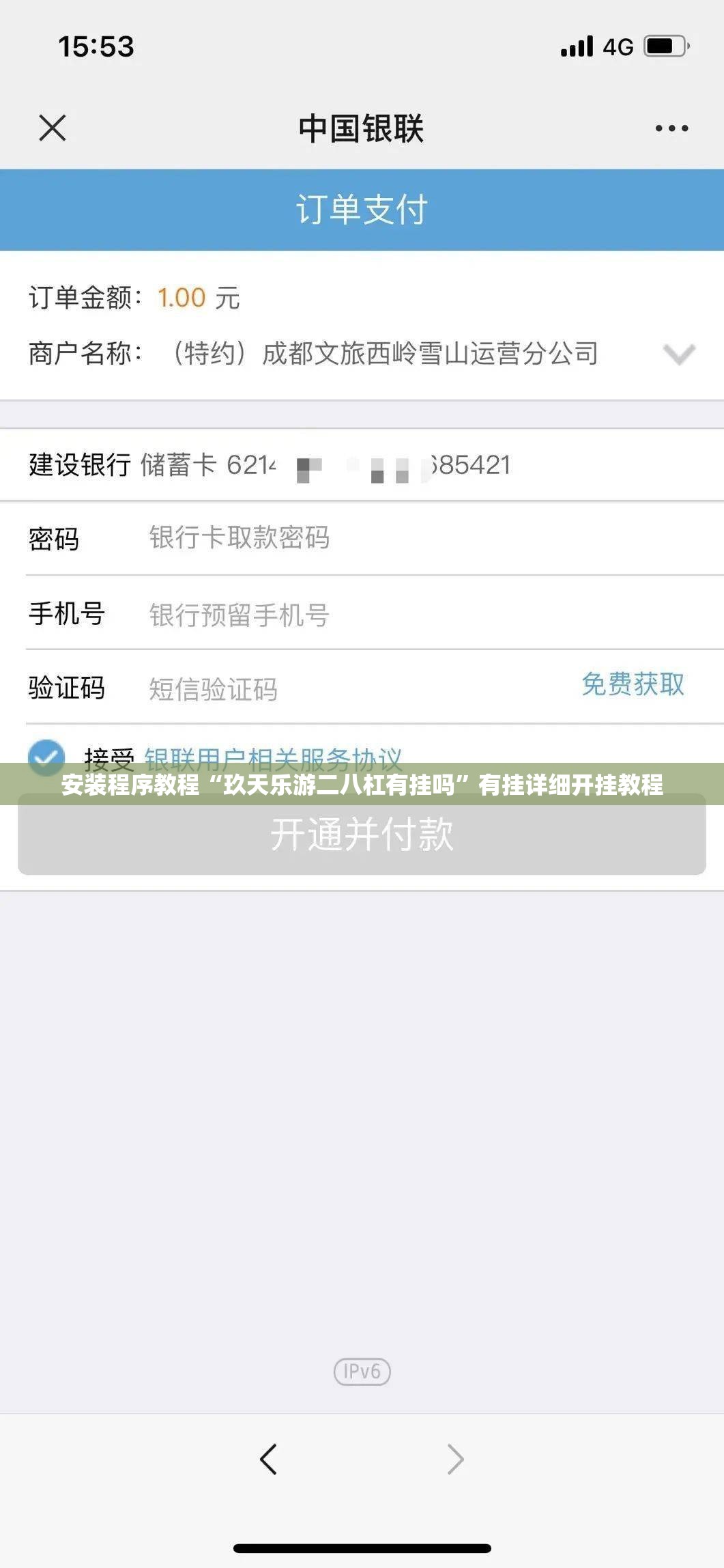 玩家必备攻略!茶虞姬可以开挂吗”原来可以开挂