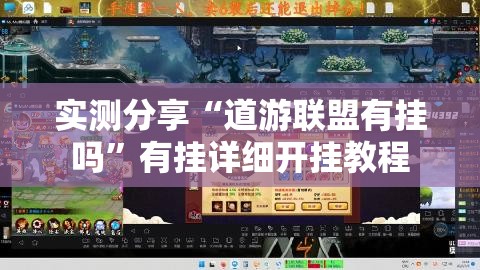 安装程序教程“哈糖大菠萝出分规律”详细辅助教程分享