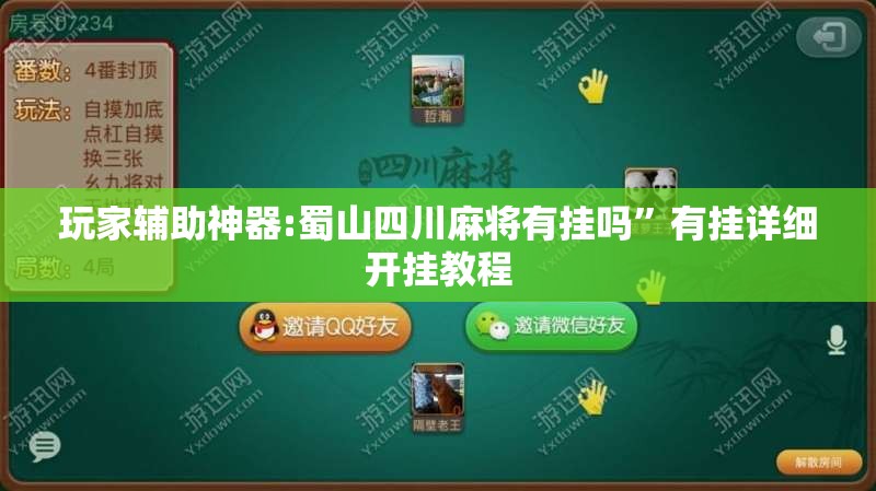 安装程序教程“天天十三水到底有没有挂”详细分享装挂步骤