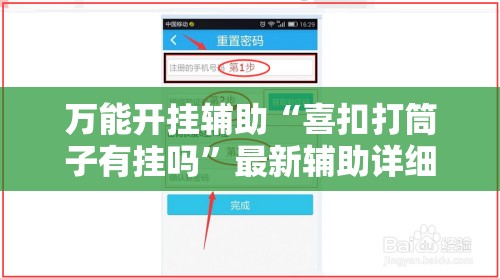 科普一下红豆娱乐有挂吗!最新火爆必备系统