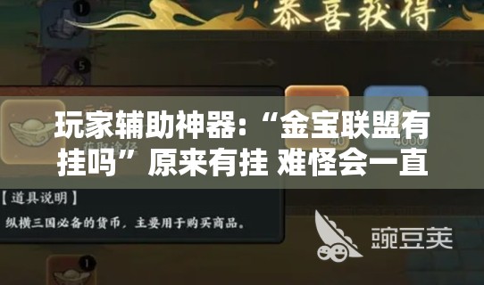 安装程序教程“川麻圈辅助器手机版”原来有挂 难怪会一直输