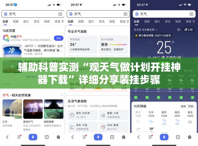 辅助教程分享“浙江游戏大厅手机开挂免费”有挂详细开挂教程