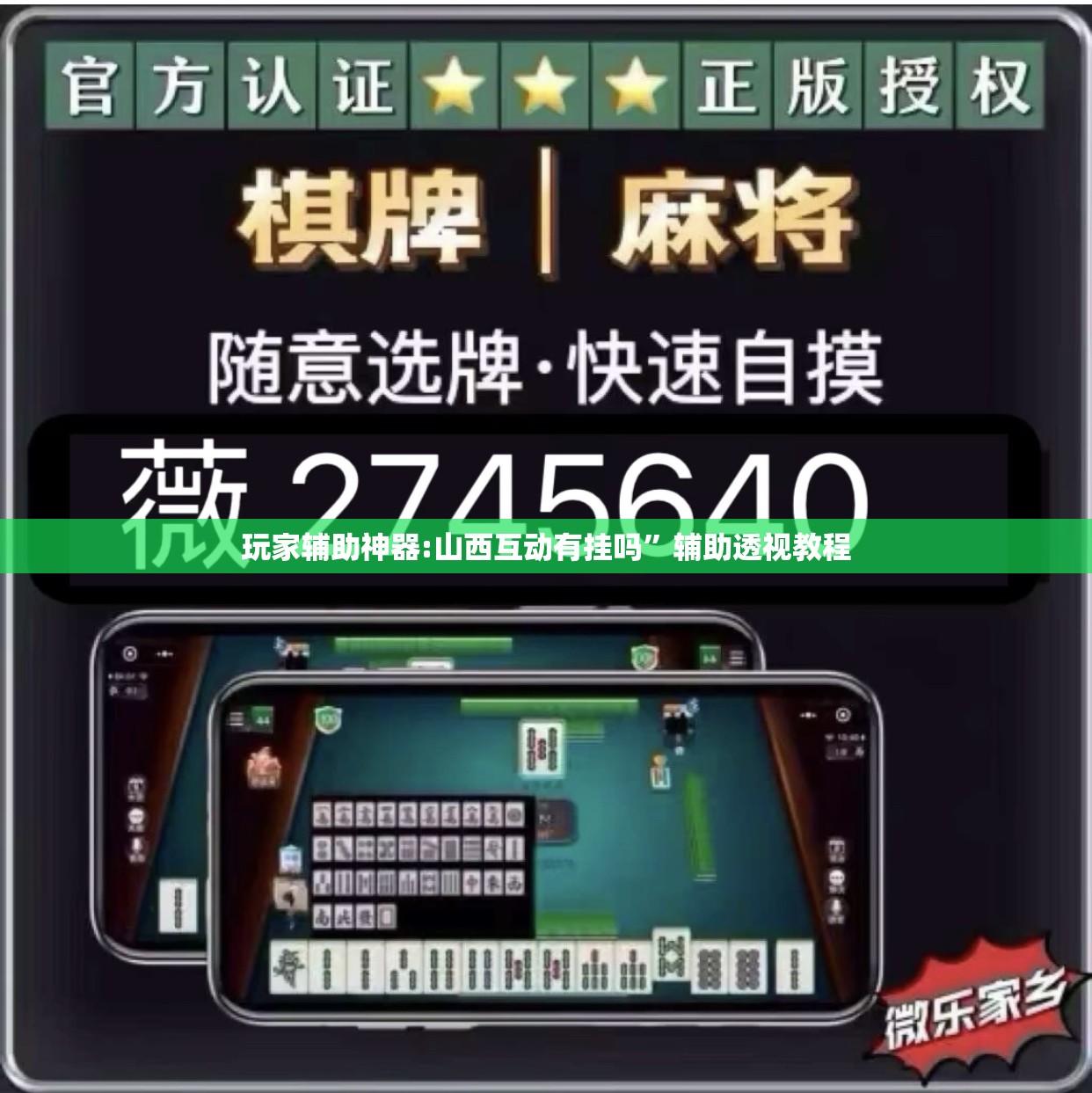玩家辅助神器:“金宝联盟有挂吗”原来有挂 难怪会一直输