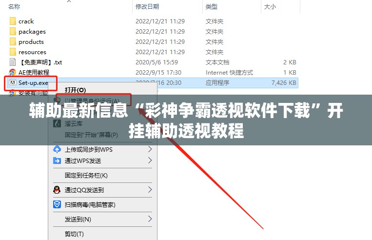 辅助最新信息“彩神争霸透视软件下载”开挂辅助透视教程