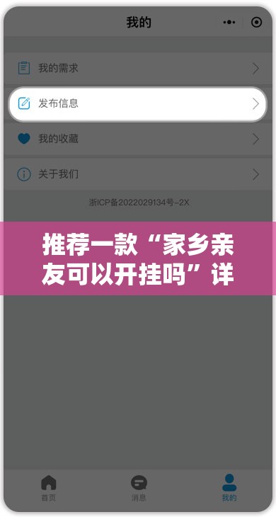 辅助最新信息“彩神争霸透视软件下载”开挂辅助透视教程