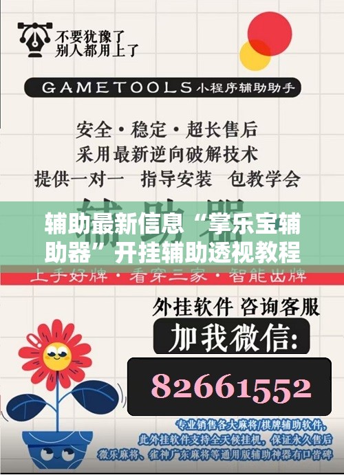 辅助最新信息“宁波竞技馆有没有挂”全程揭秘开挂教程