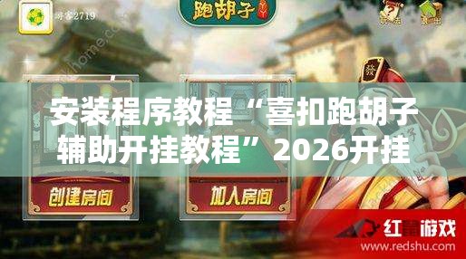辅助教程分享“玉海楼茶苑怎么拿好牌”全程揭秘开挂教程